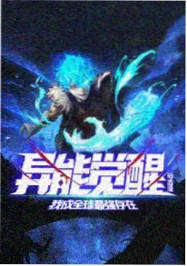动漫情爱电影 电车终点的告白 封面